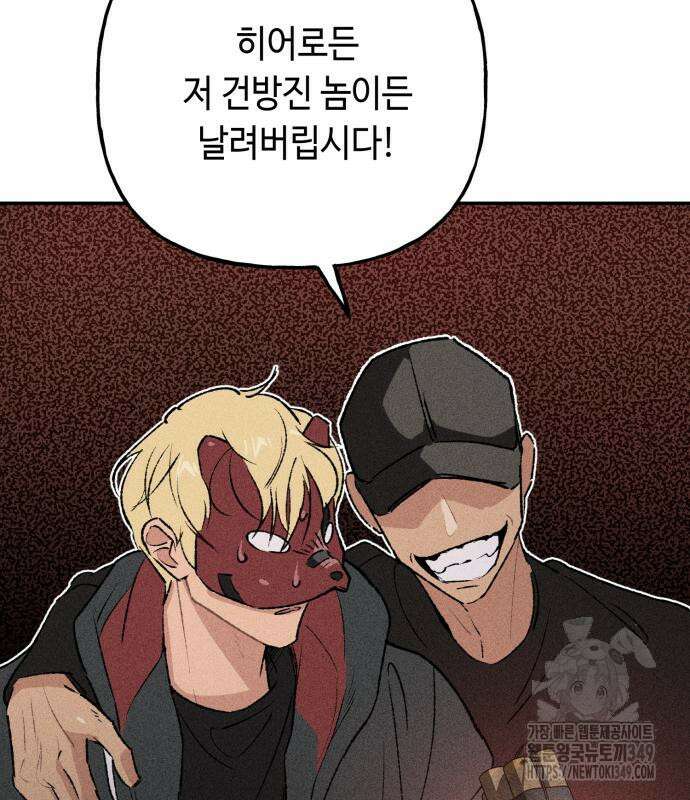 데빌사위 4화 51
