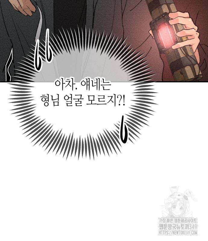 데빌사위 4화 52