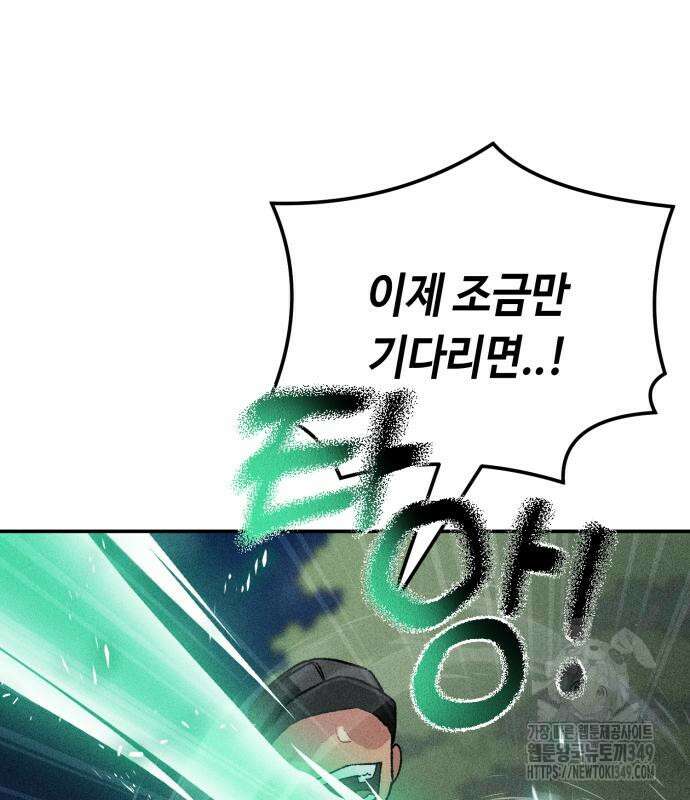 데빌사위 4화 53