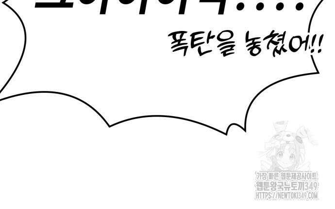 데빌사위 4화 56