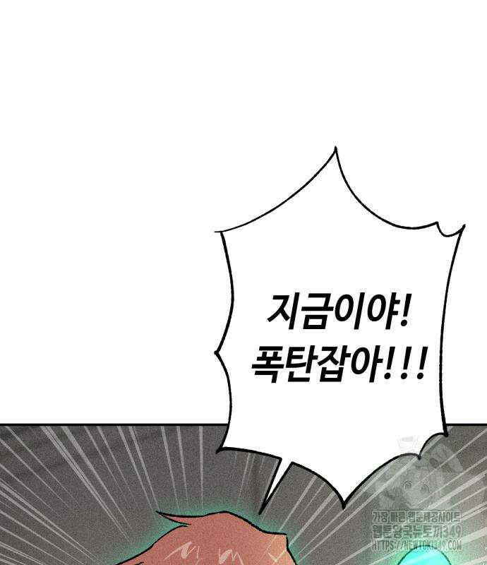 데빌사위 4화 57