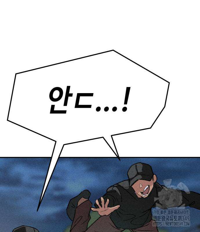 데빌사위 4화 59