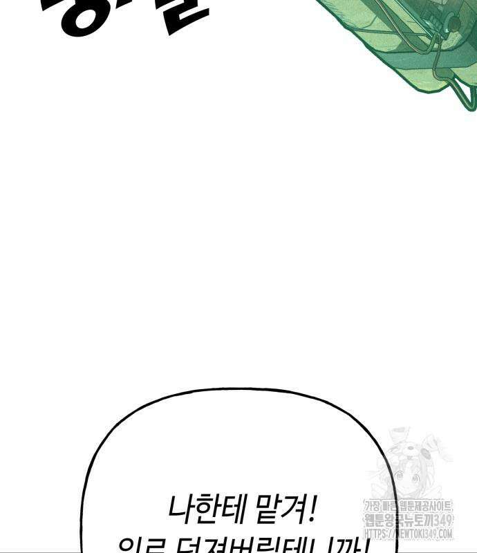 데빌사위 4화 61