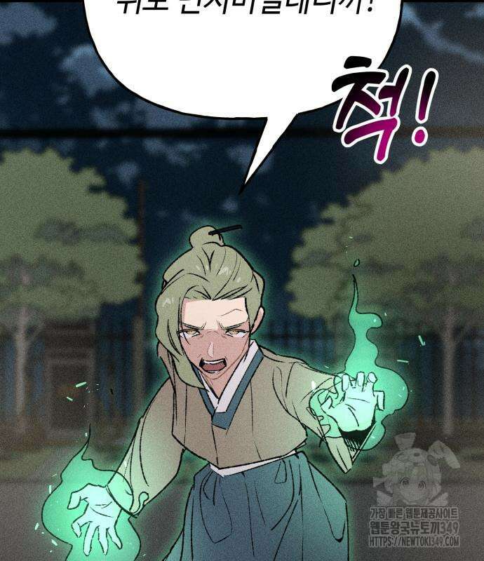 데빌사위 4화 62