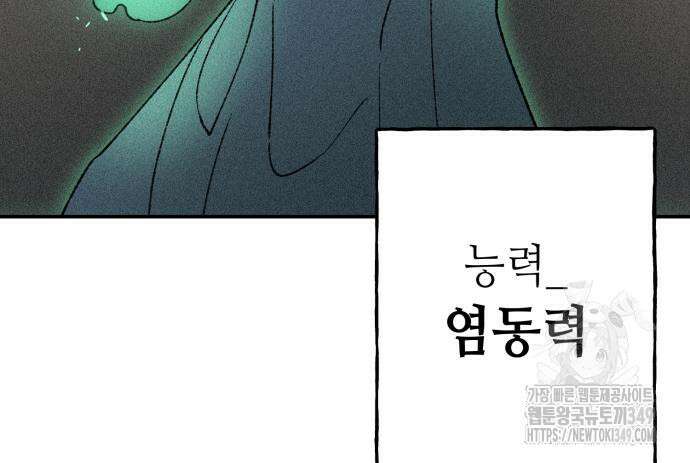 데빌사위 4화 63