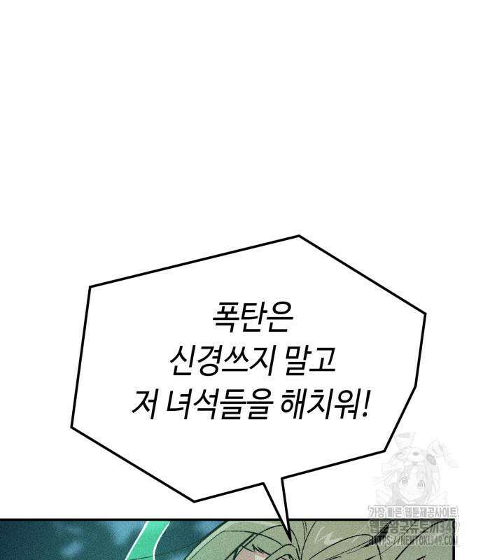 데빌사위 4화 69