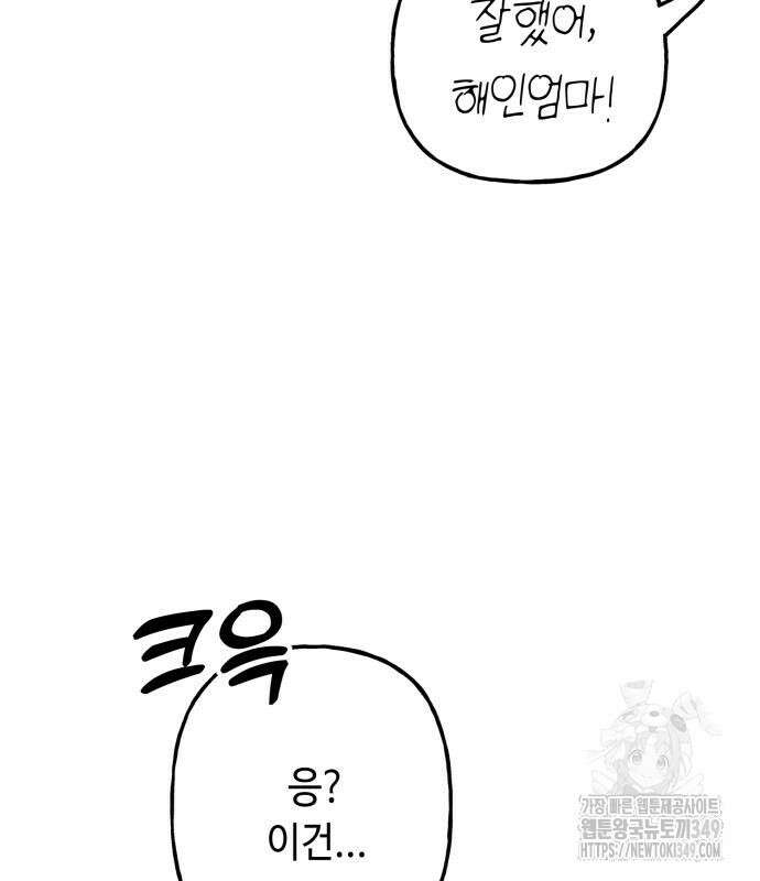 데빌사위 4화 71