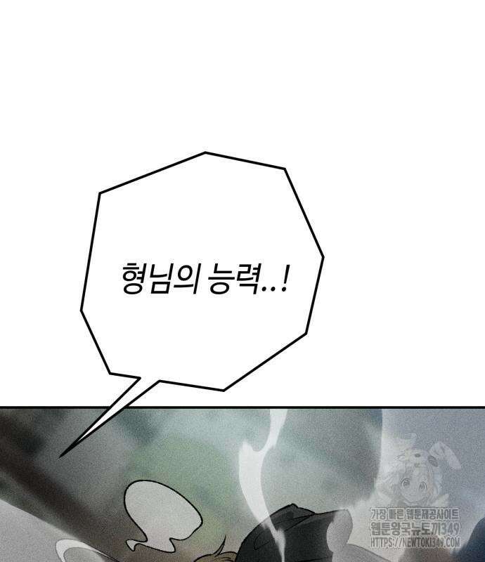 데빌사위 4화 74