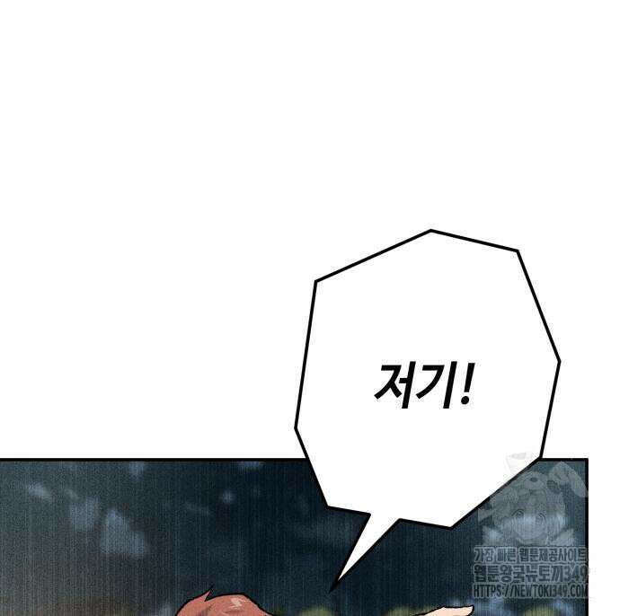 데빌사위 4화 78