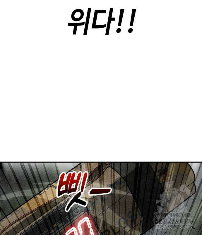 데빌사위 4화 80