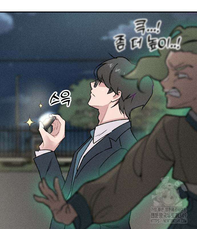 데빌사위 4화 85
