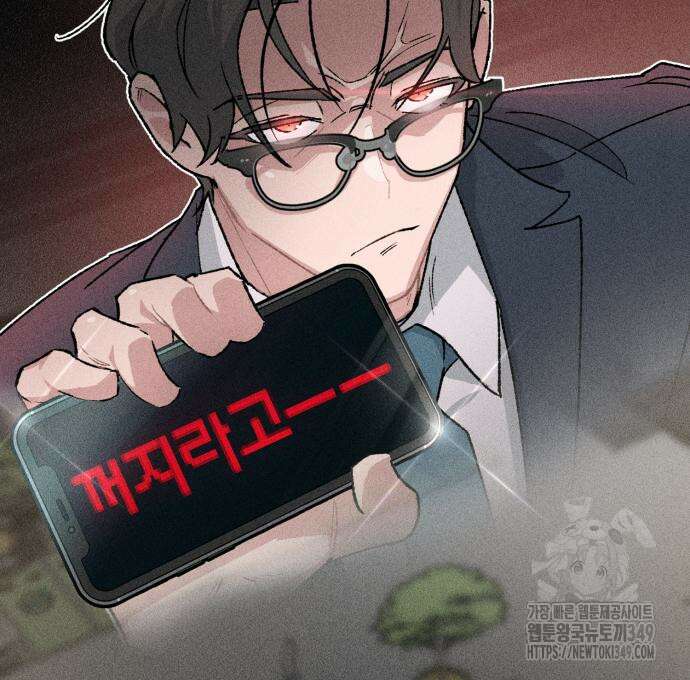 데빌사위 4화 87