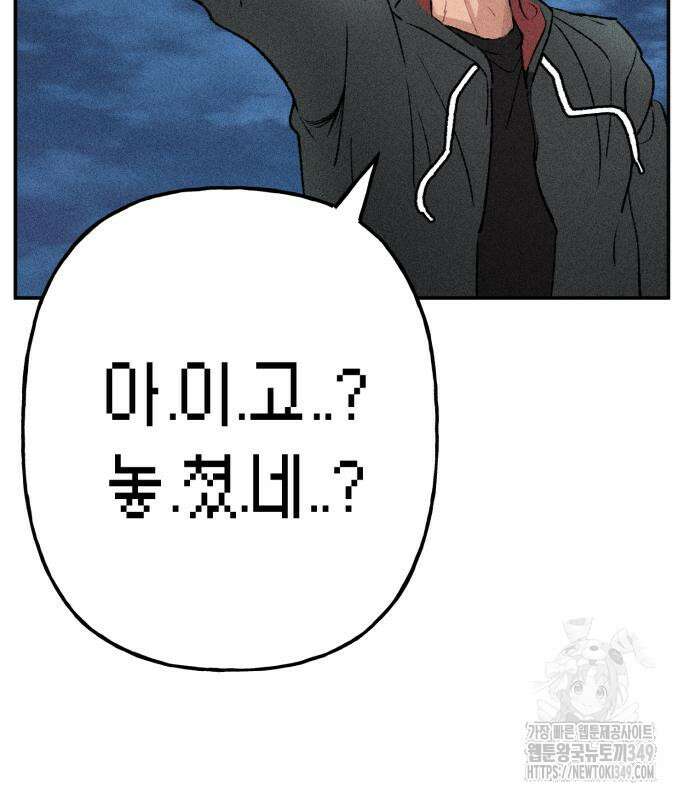 데빌사위 4화 90