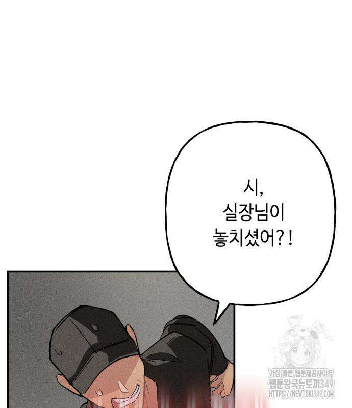 데빌사위 4화 91
