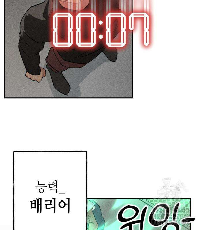데빌사위 4화 92