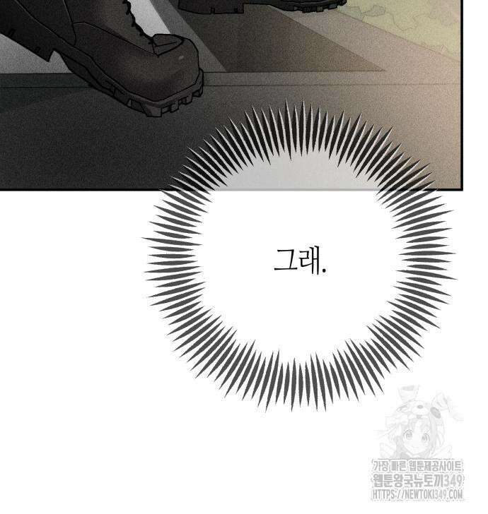 데빌사위 4화 109