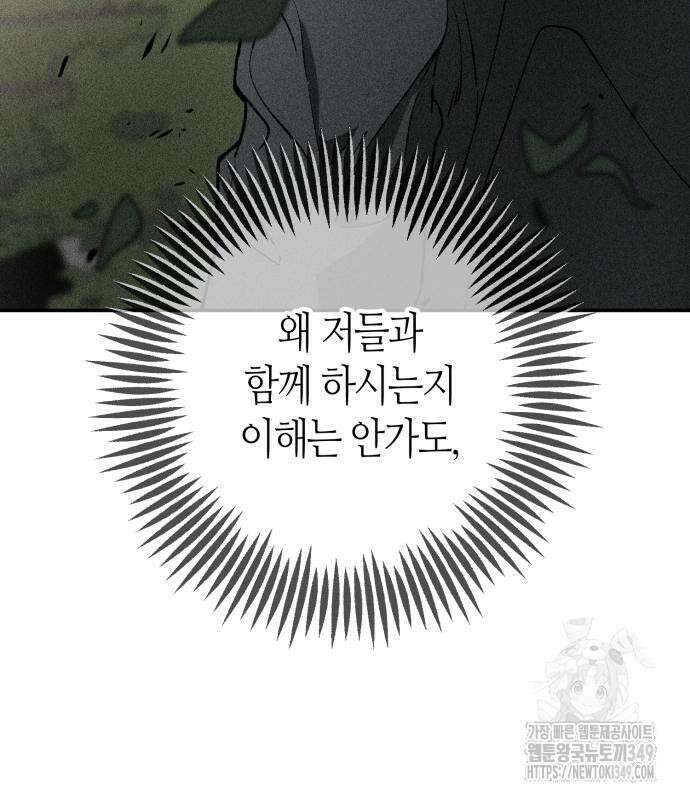 데빌사위 4화 111