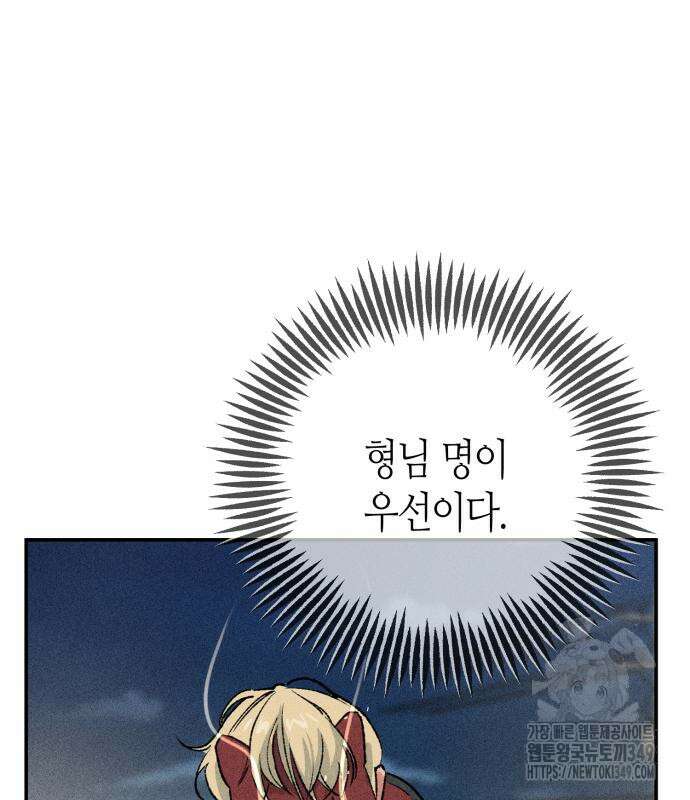 데빌사위 4화 112