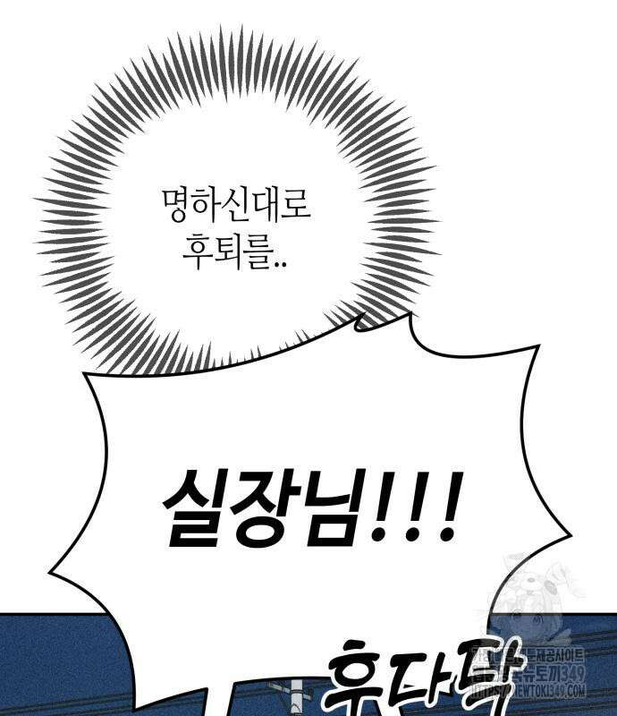 데빌사위 4화 114