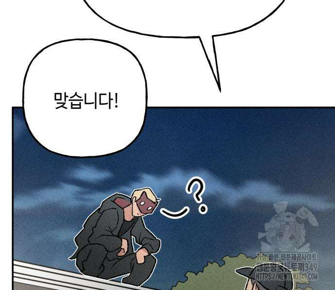 데빌사위 4화 117