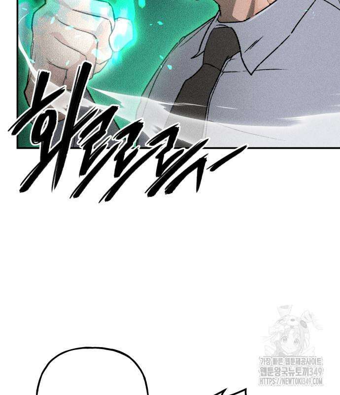 데빌사위 4화 122