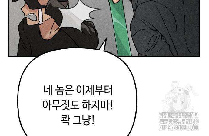 데빌사위 4화 127