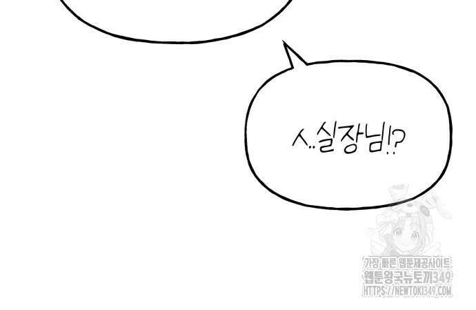 데빌사위 4화 128