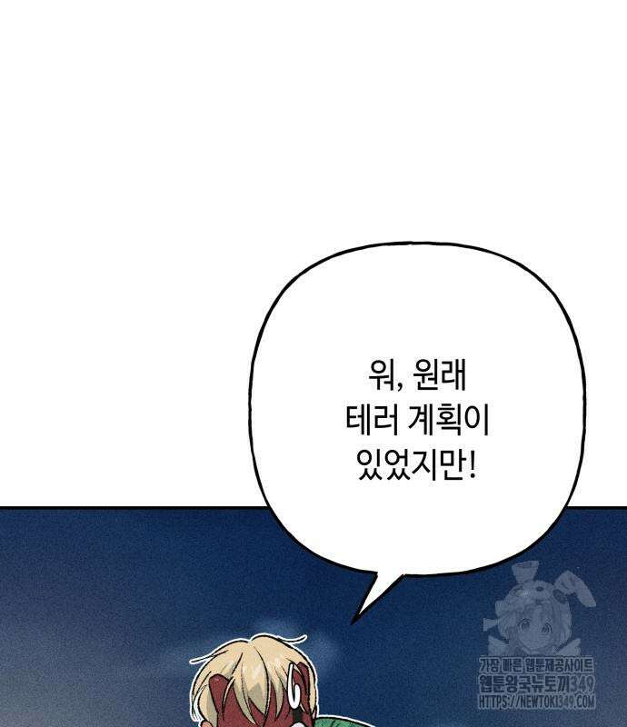 데빌사위 4화 129