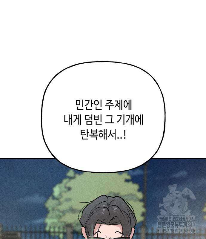 데빌사위 4화 131