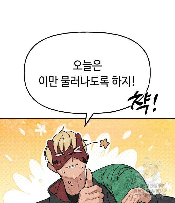데빌사위 4화 133