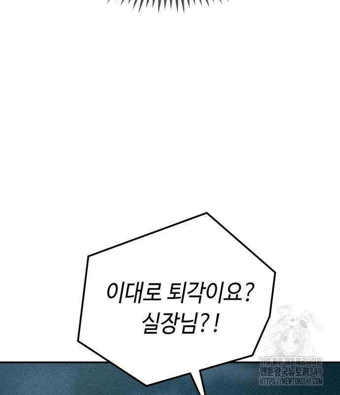 데빌사위 4화 139