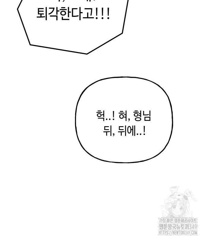 데빌사위 4화 141