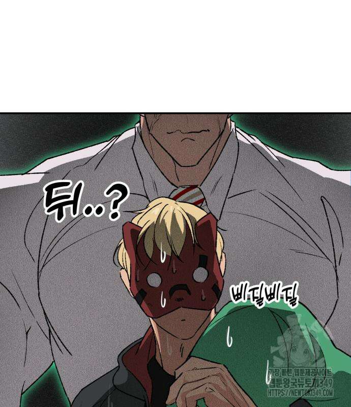 데빌사위 4화 142