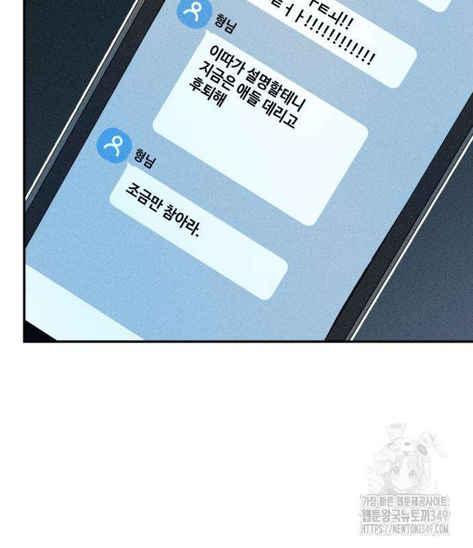데빌사위 4화 158