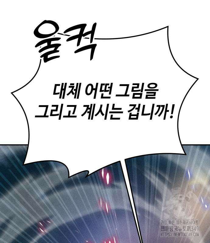 데빌사위 4화 159