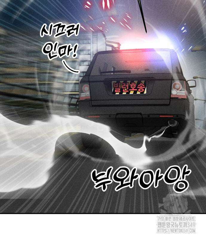 데빌사위 4화 160