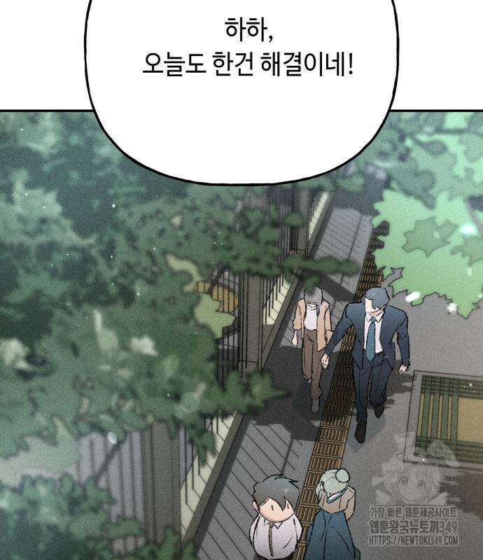 데빌사위 4화 164