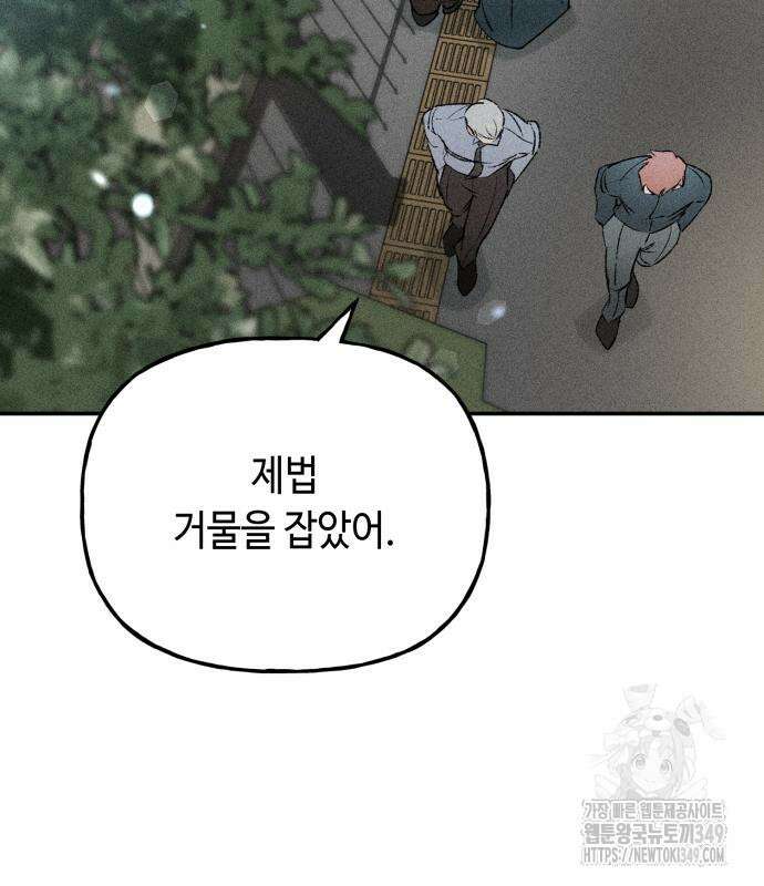 데빌사위 4화 165