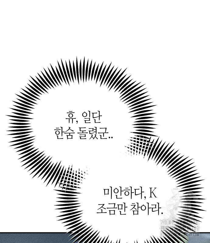 데빌사위 4화 166