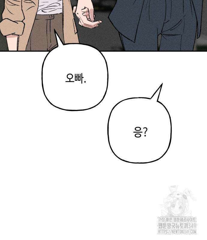 데빌사위 4화 168