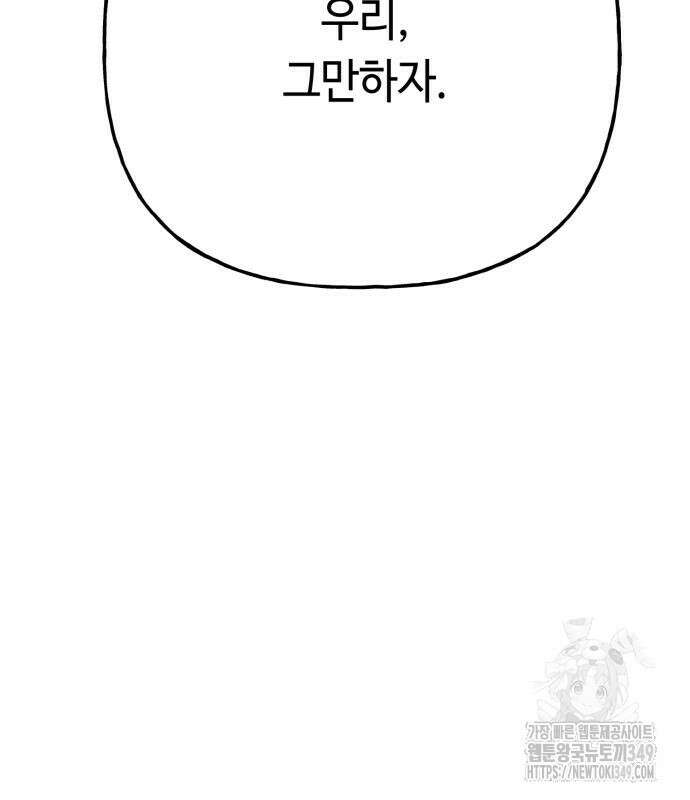 데빌사위 4화 171