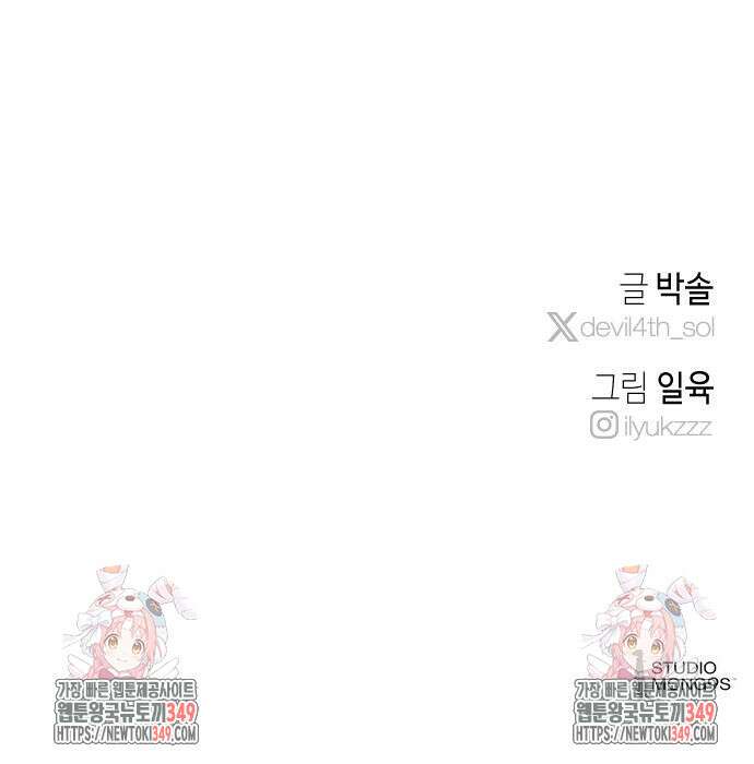 데빌사위 4화 175