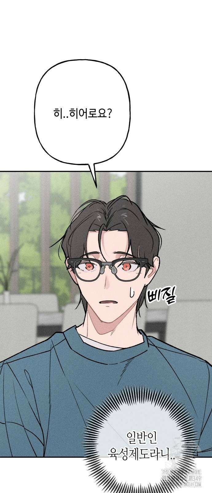 데빌사위 11화 2