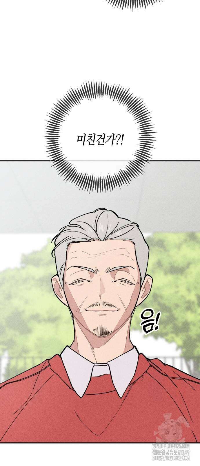 데빌사위 11화 3