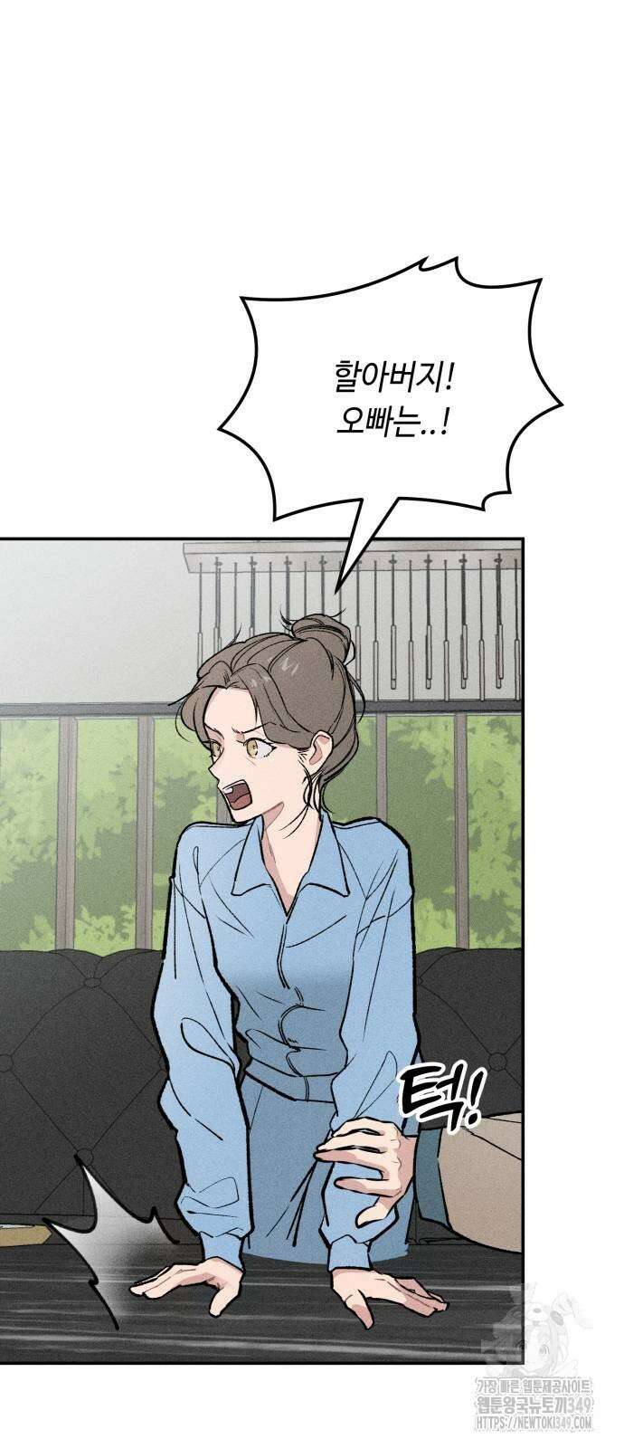 데빌사위 11화 4