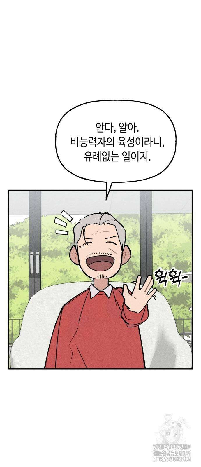 데빌사위 11화 6