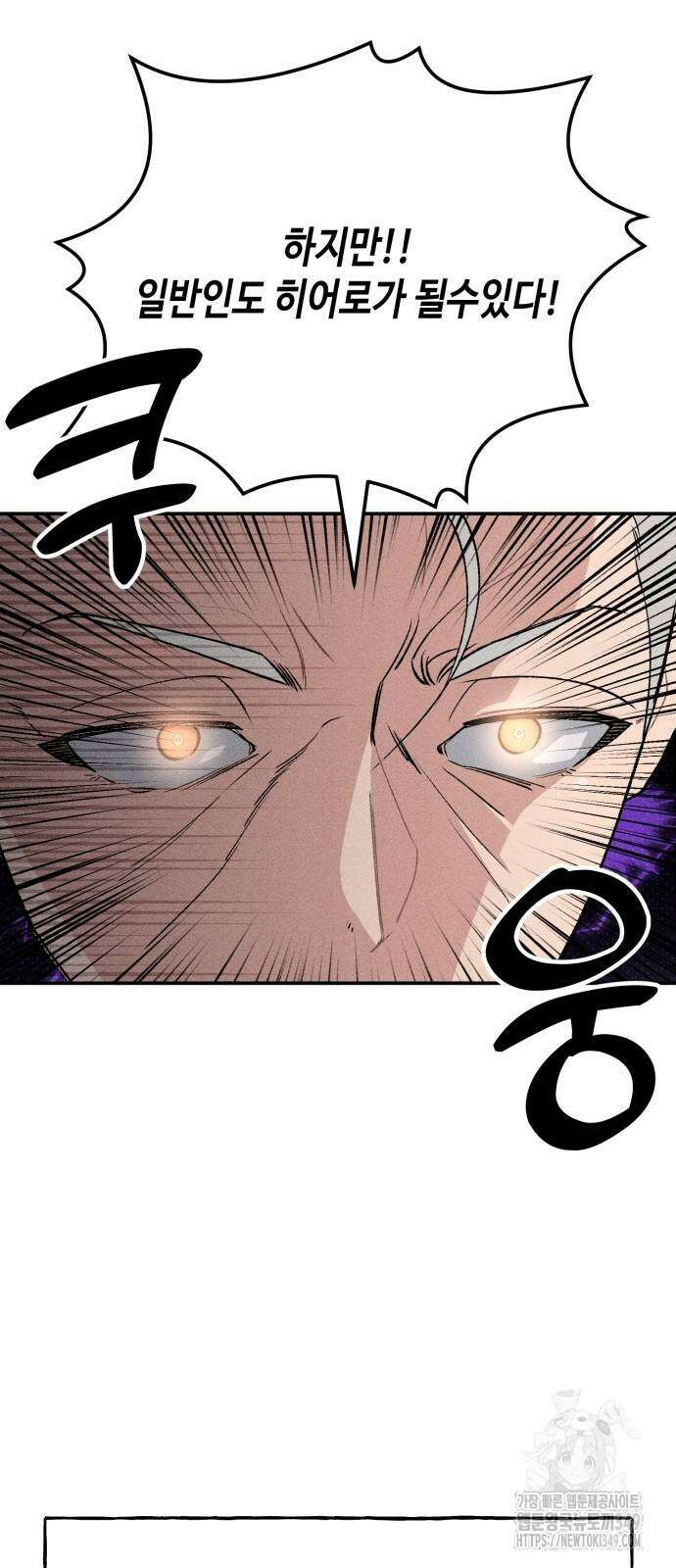 데빌사위 11화 7