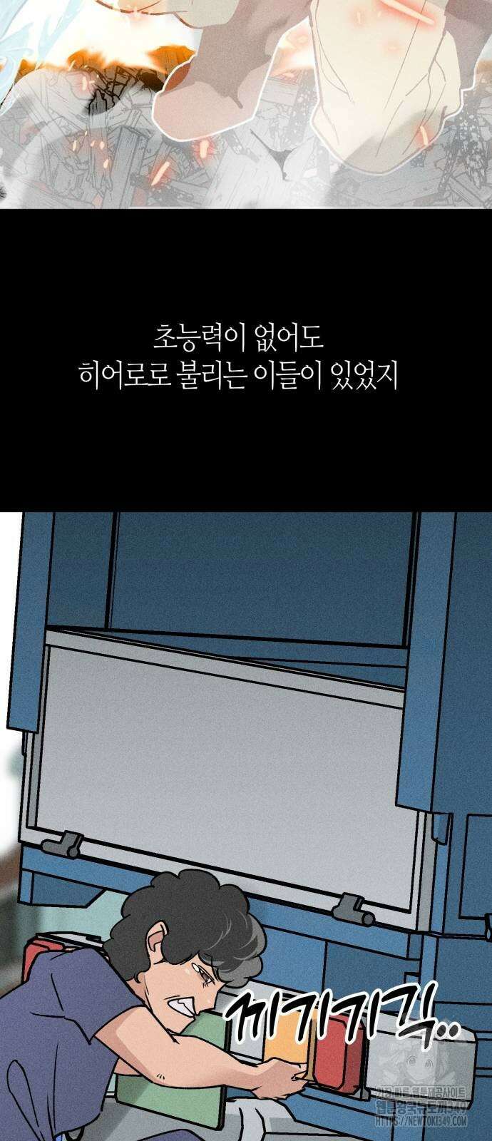 데빌사위 11화 10