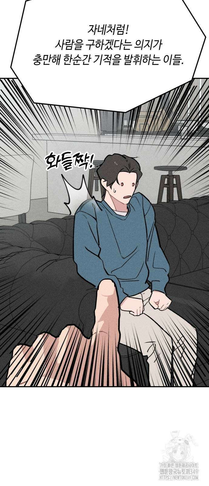 데빌사위 11화 12