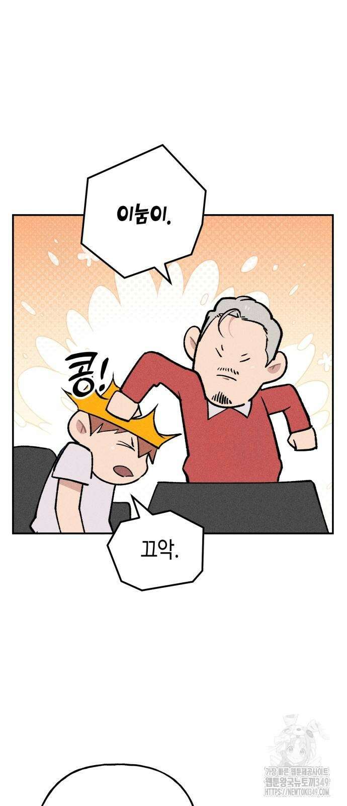 데빌사위 11화 14